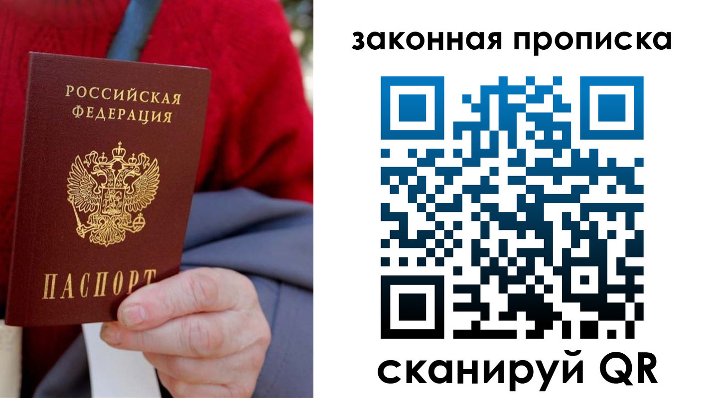 прописка для кредита в Ясном
