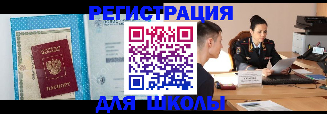 прописка гарантия в Ясном