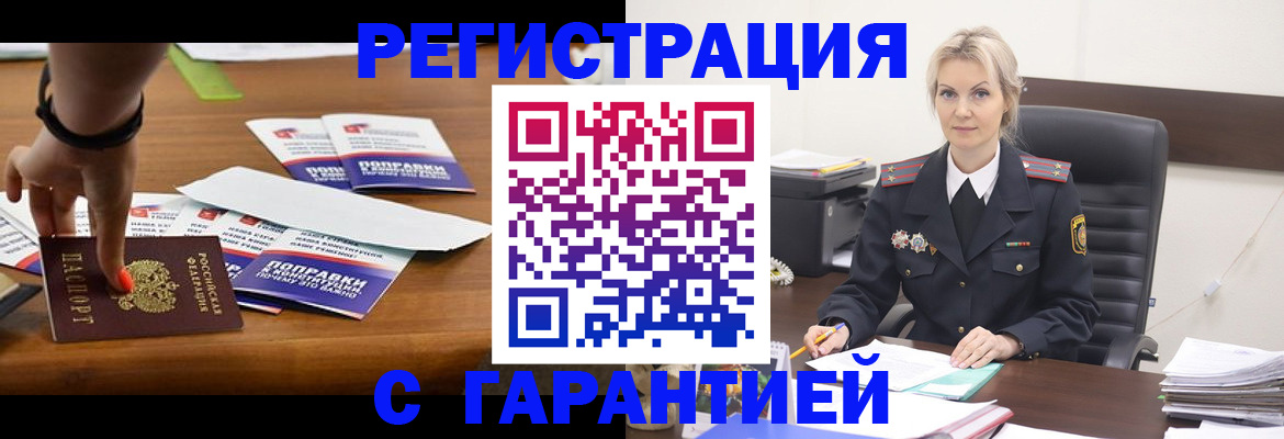 временная регистрация собственник в Ясном