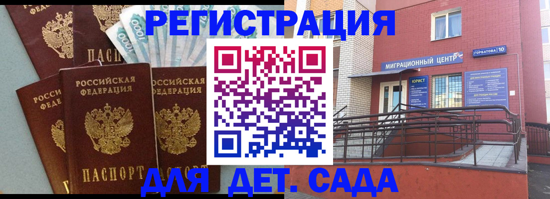 временная регистрация гарантия в Ясном