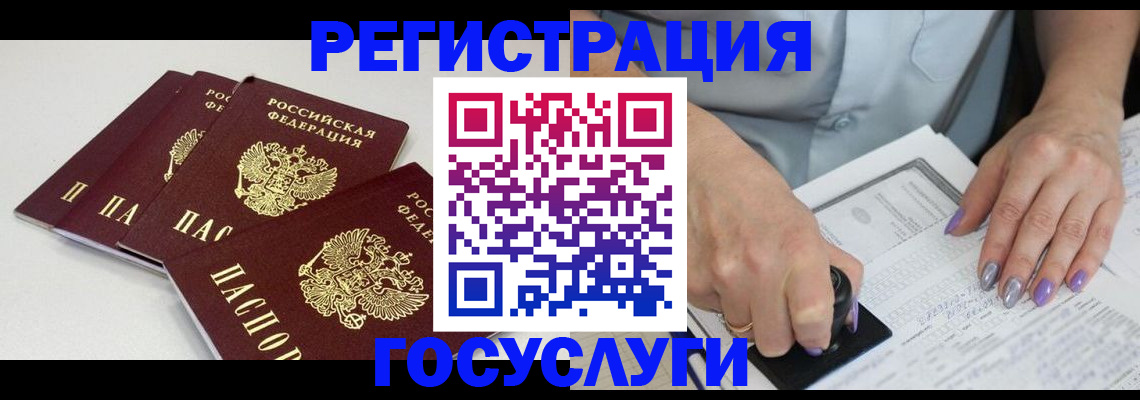 прописка от собственника в Ясном