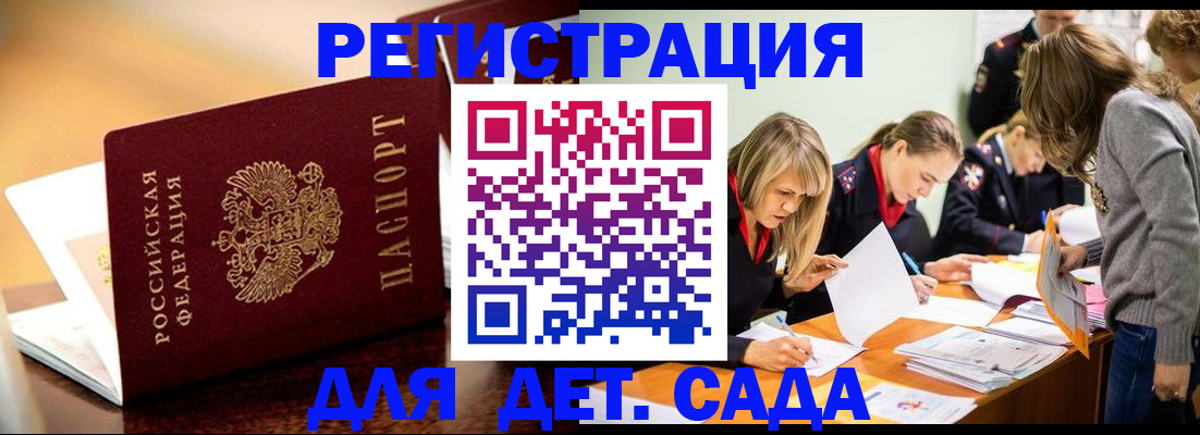 прописка поиск в Ясном