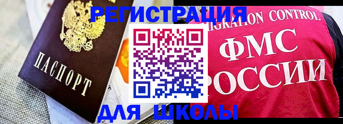 регистрация для дет. сада в Ясном